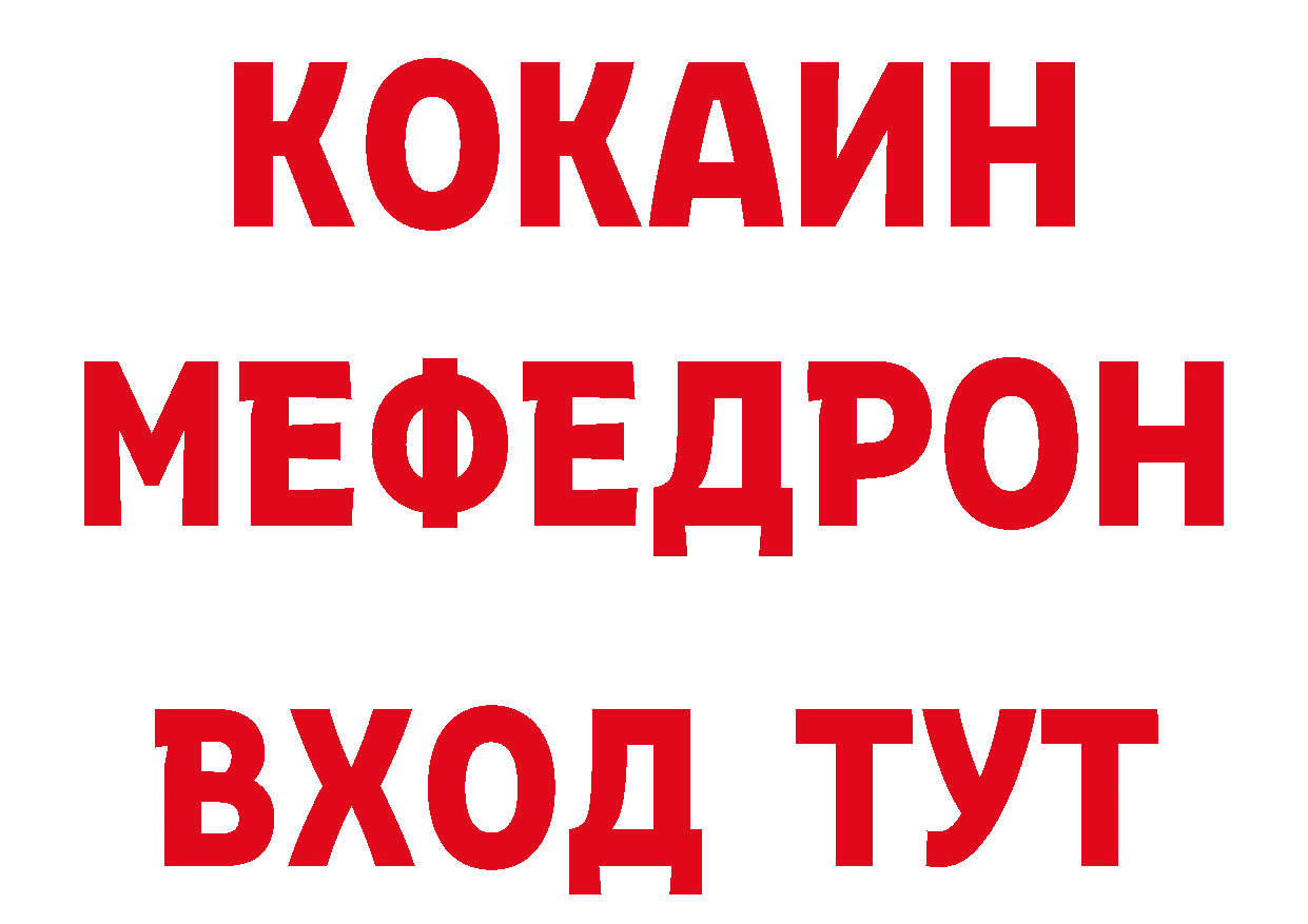 КЕТАМИН VHQ зеркало даркнет блэк спрут Якутск